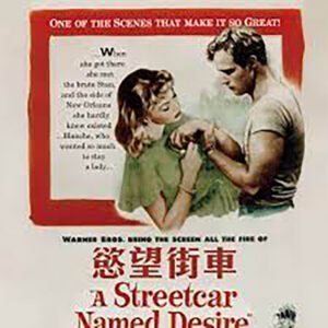 Read more about the article 慾望街車 A Streetcar Named Desire