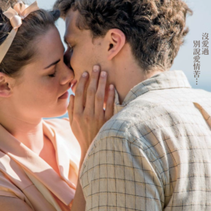 Read more about the article 情迷聲色時光 Cafe Society