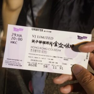 Read more about the article 黃子華 – 金盆𠺘口