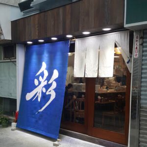 Read more about the article 元朗彩拉麵